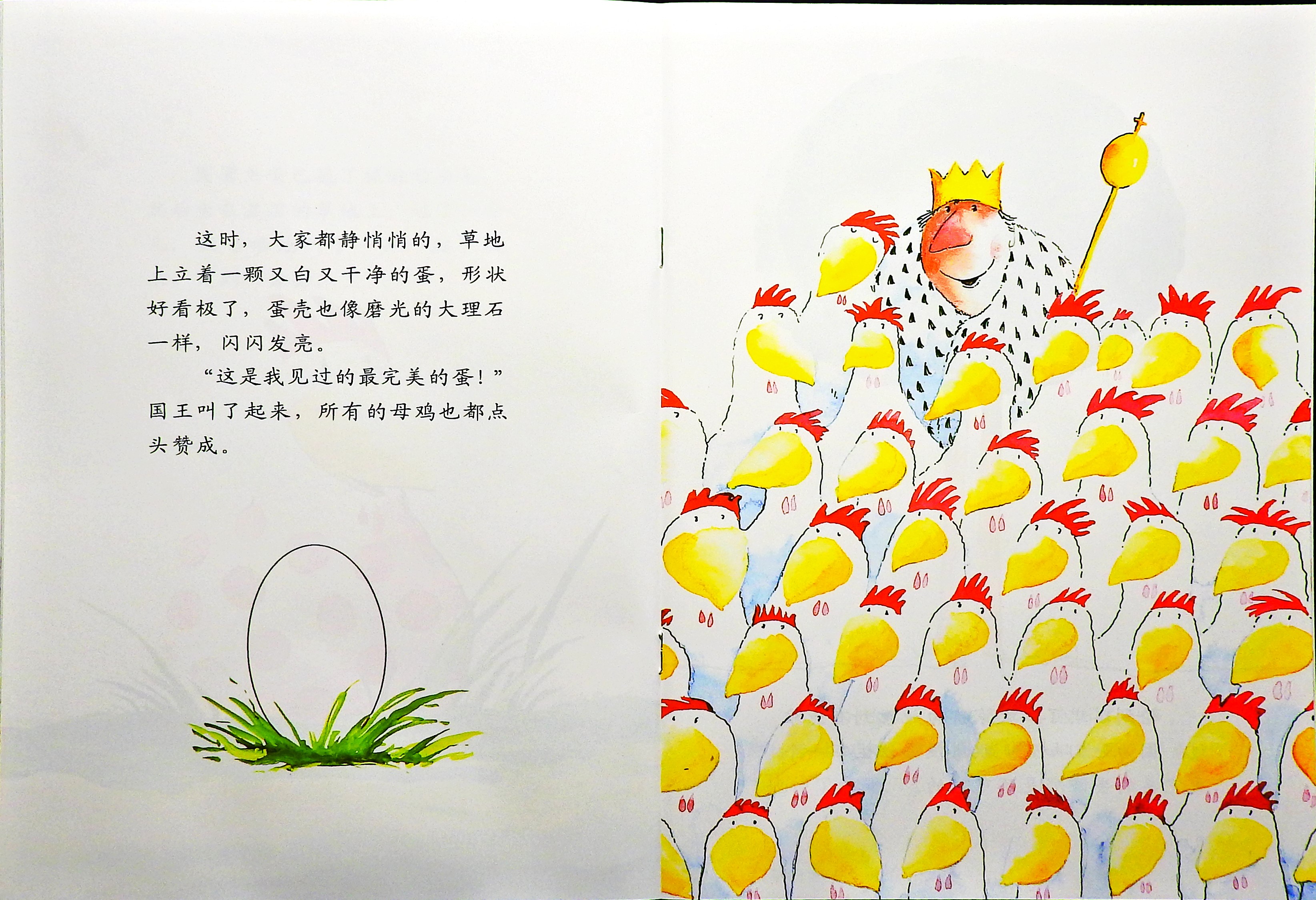 最奇妙的蛋 (10),绘本,绘本故事,绘本阅读,故事书,童书,图画书,课外阅读